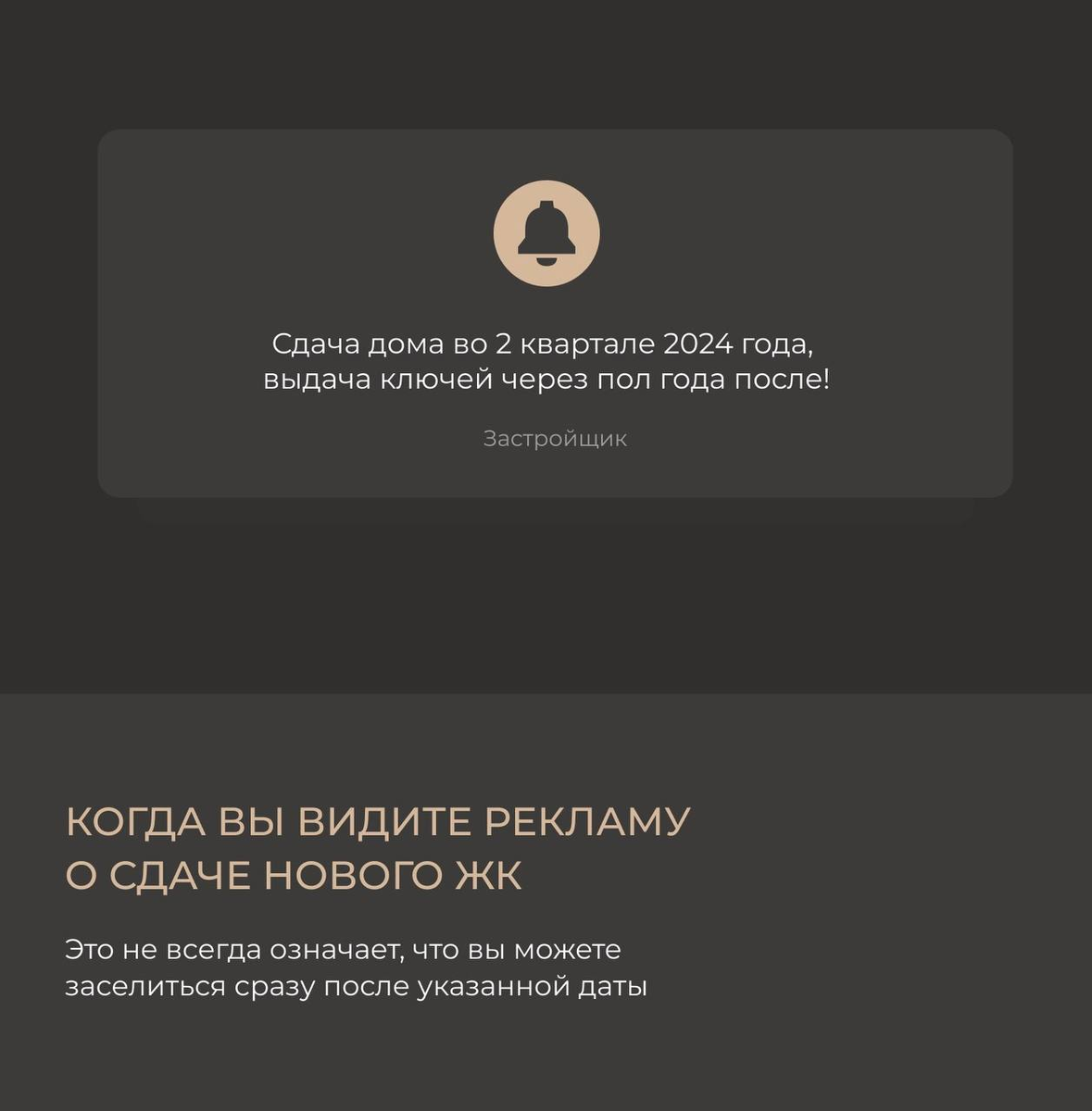 На что обратить внимание при покупке квартиры, чтобы точно въехать в нее в  ожидаемый срок? | Summus Estate | Дзен