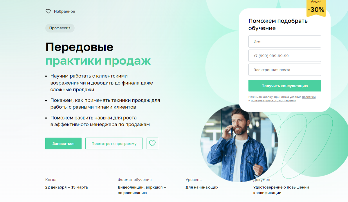 Нетология