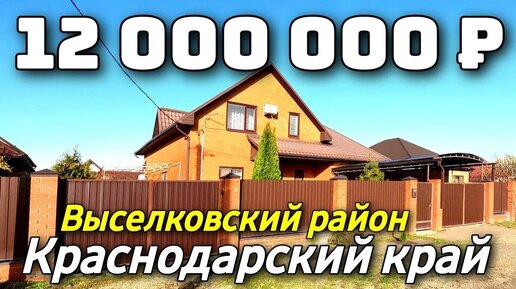 Как купить дом от застройщика в Краснодаре: