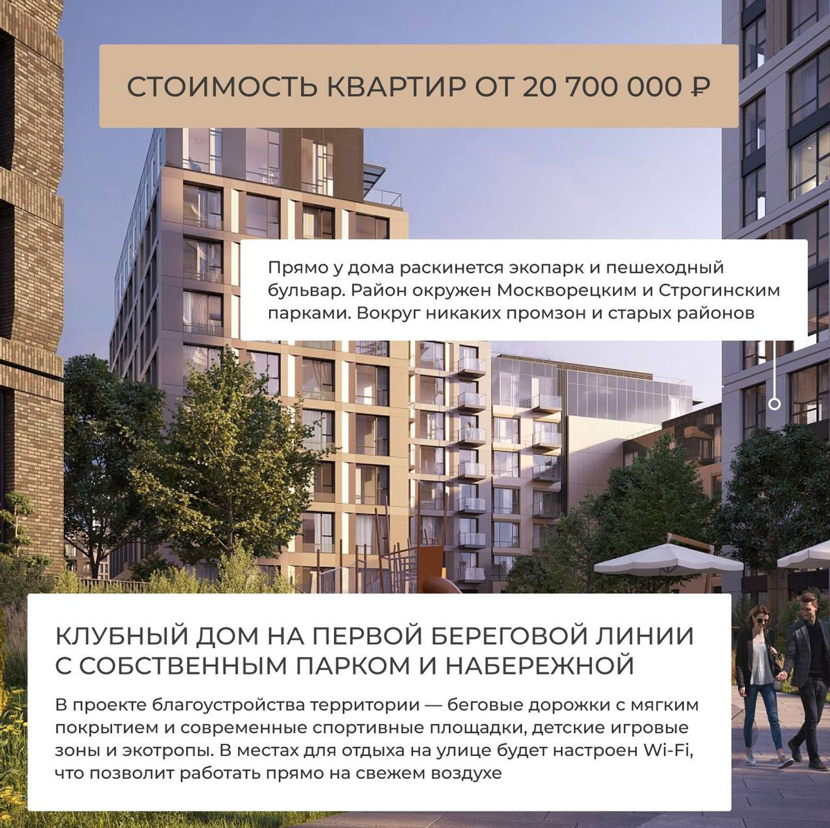 Подборка ЖК Москвы для тех, кто хочет жить вдали от шума и суеты | Summus  Estate | Дзен