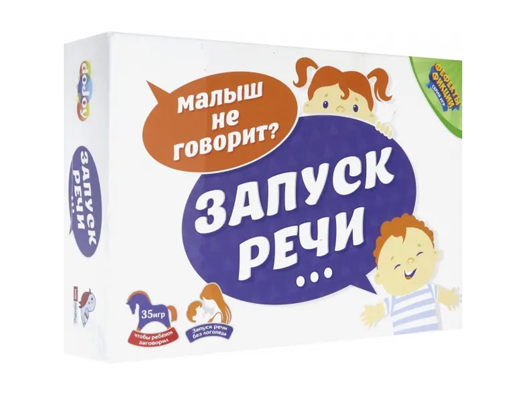 Игра «Запуск речи»