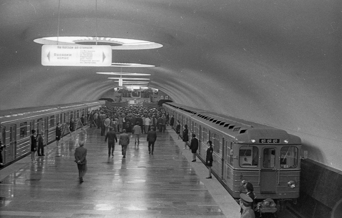 Открытие первого в ссср метрополитена. 1975 — Открыт Харьковский метрополитен.. Харьковский метрополитен 1975 года. Московское метро 1975. Станция метро Советская Харьков.