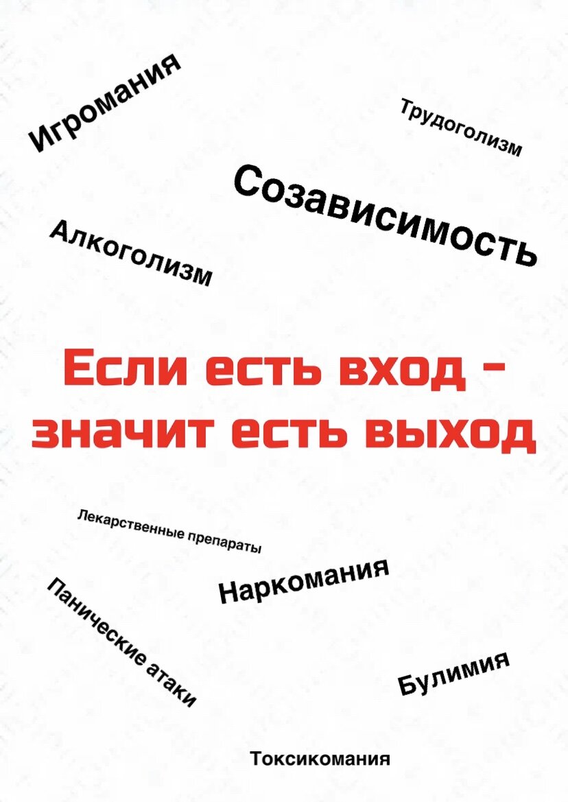 Выход есть 