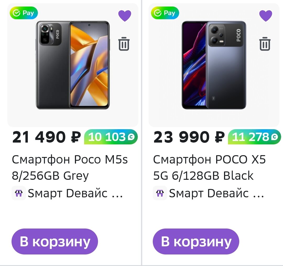 Смартфон Poco m5s 8/256gb | Мама дома | Дзен