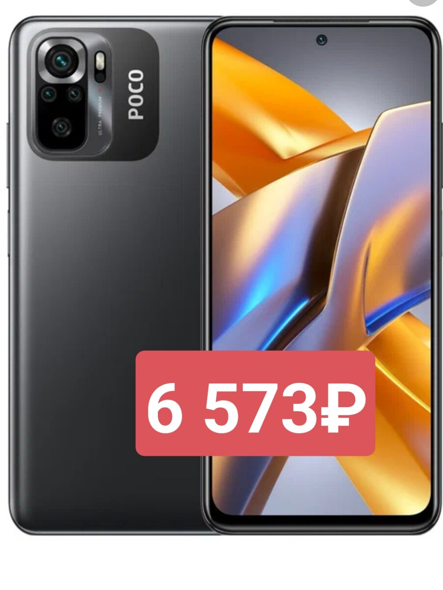 Смартфон Poco m5s 8/256gb | Мама дома | Дзен