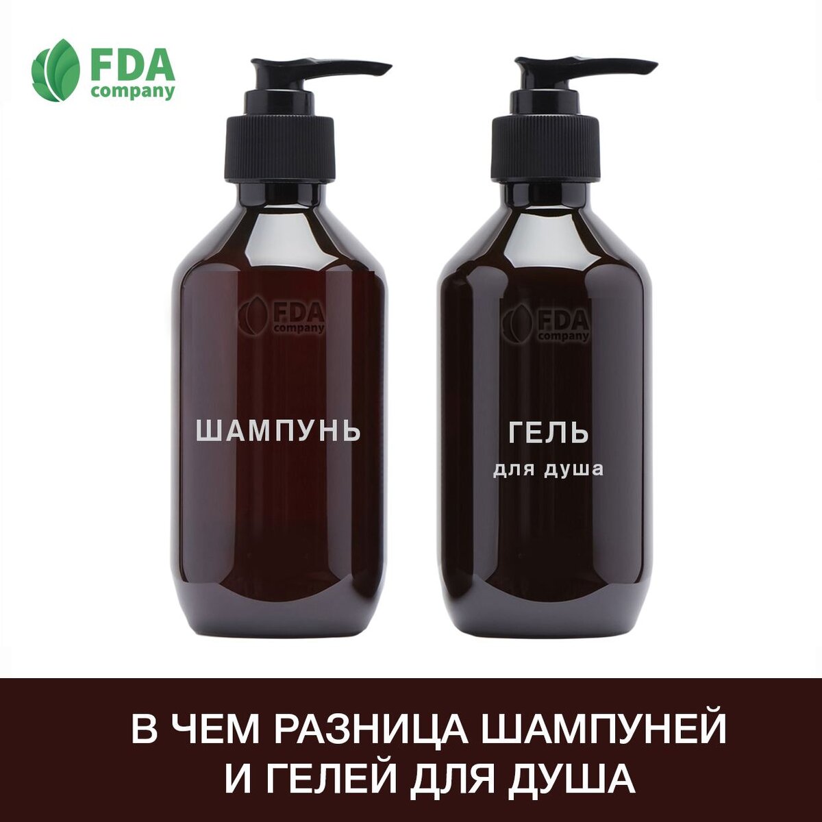 Разница межу шампунем и гелем для душа