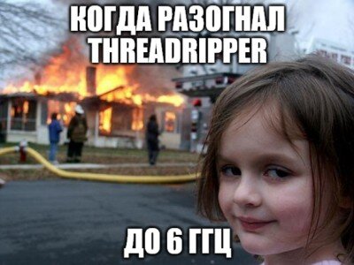    AMD встроила в процессоры Threadripper «предохранитель» от оверклокинга