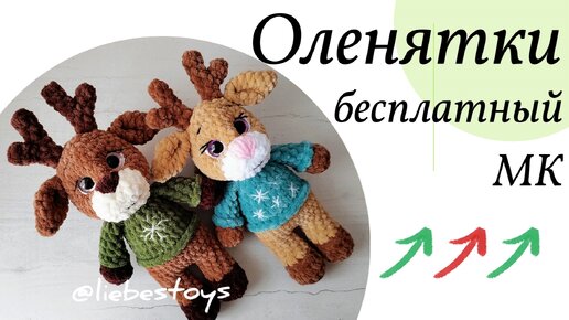 Новогодний DIY Олень своими руками