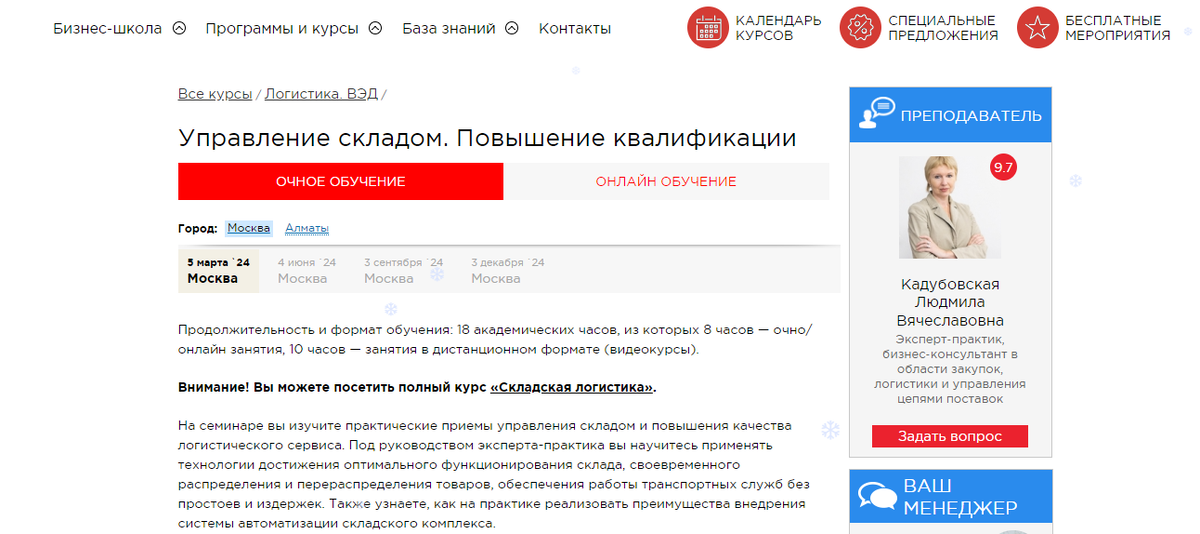 Moscow Business School