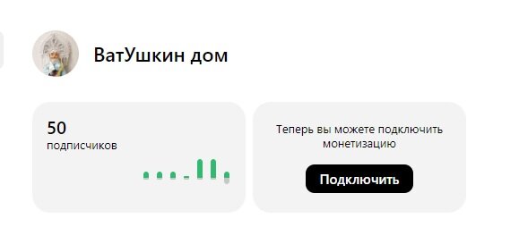 Монетизация канала с 50-ю подписчиками