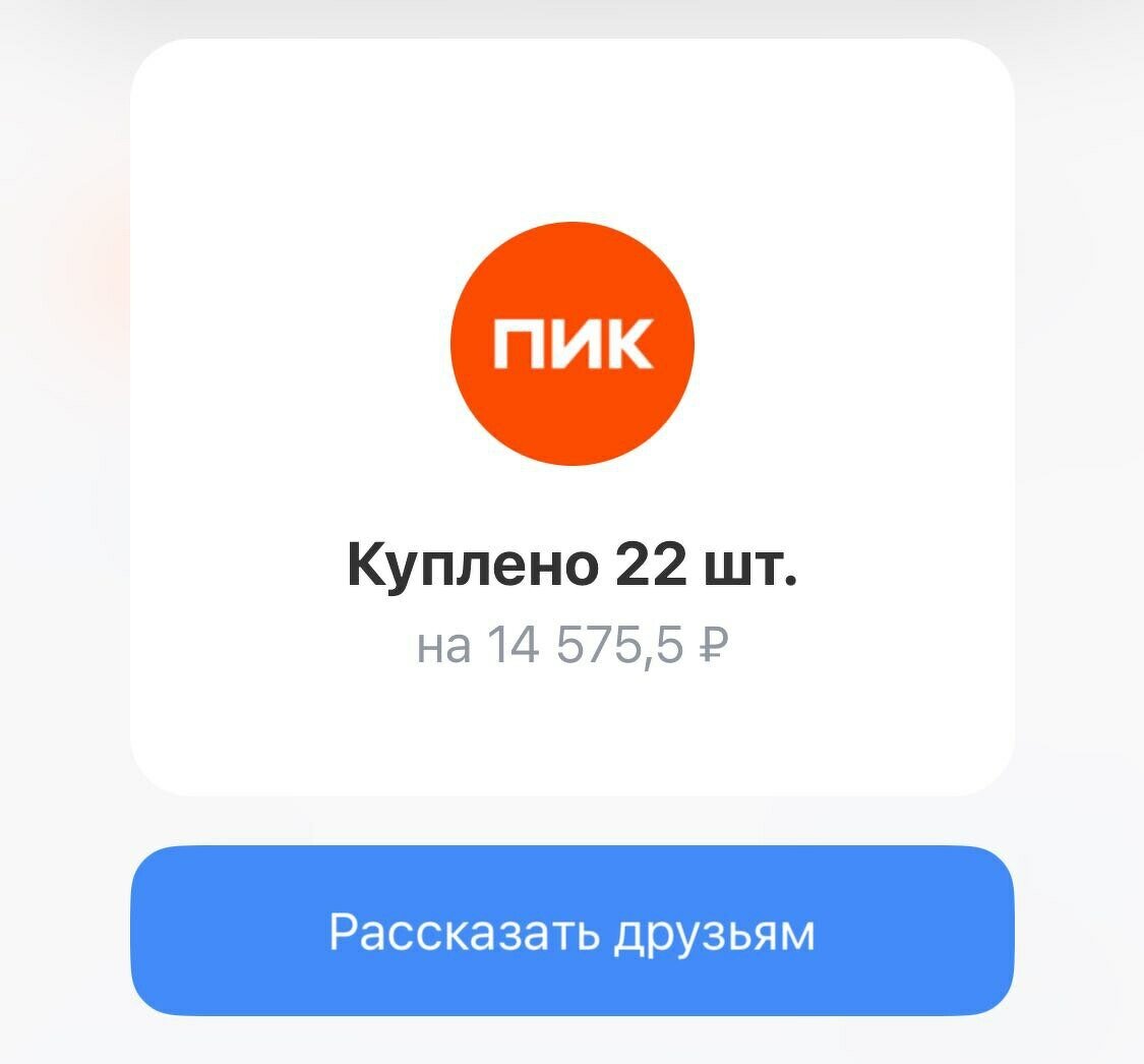 Пик инвестпроект