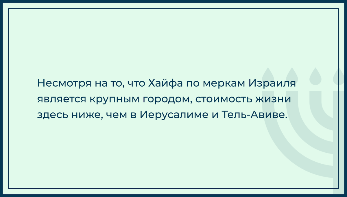 Города Израиля для репатриации | Герцль — центр репатриации | Дзен