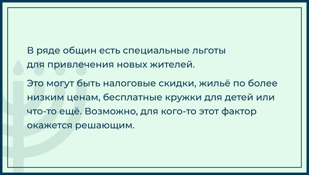 Города Израиля для репатриации | Герцль — центр репатриации | Дзен