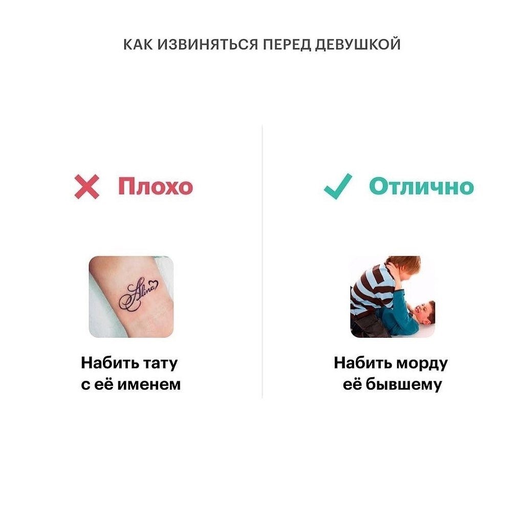 Как извиниться перед девушкой если сильно. Как извиниться перед дедушкой. как извиниться перед девушкой. как извиниться перед подругой. как и звинится пириподругой.