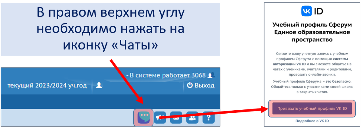 Создать учебный профиль в сферум родителю Создать учебный профиль в сферум родителю