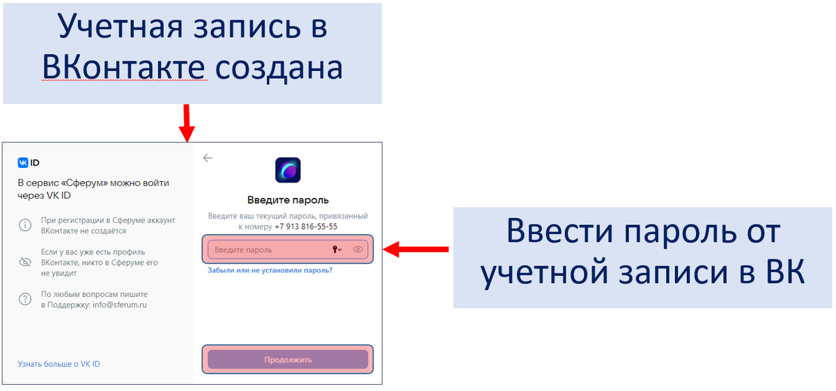 Приложение сферум установить