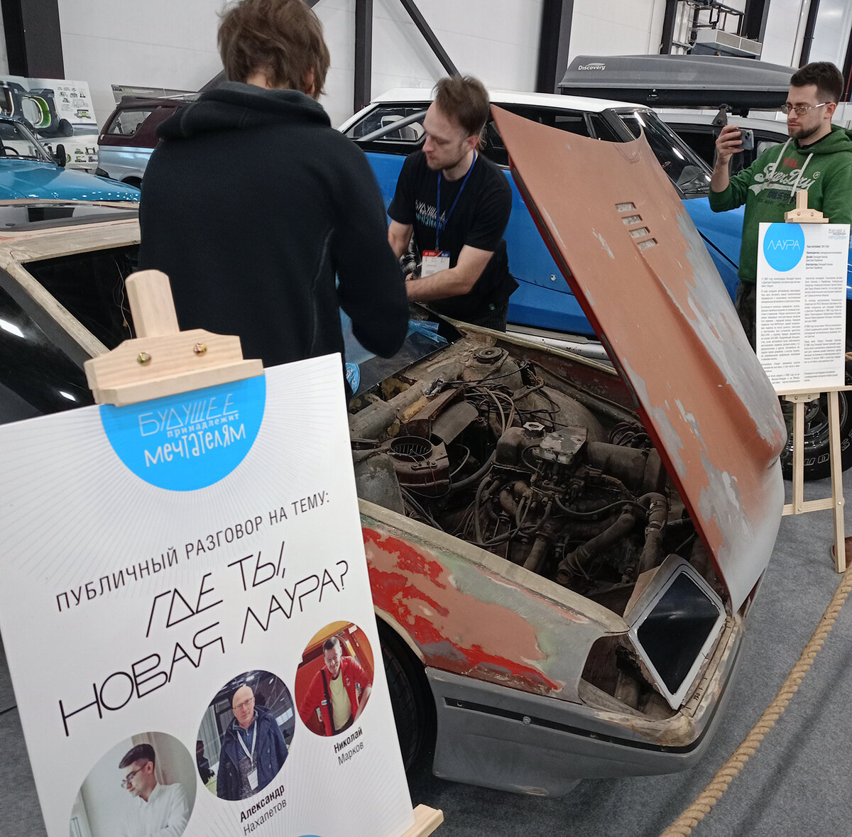 Данила Хаинов, сын Геннадия Хаинова, одного из создателей автомобиля "Лаура" опубликует репортаж на своем канале в youtube