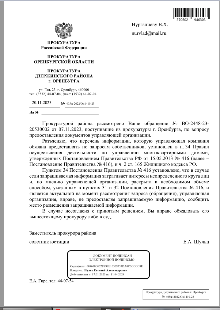 В доме живут не собственники, а граждане и потребители услуг. Если мнение компании, об актуальности не подтверждается фактом наличия. А шесть!!! решения суда подтверждают прямо противоположное. Устав ликвидированной официально в 2019г. компании не может являться основанием, как написано в договоре: Исмаков Р.Г. действующий на основании Устава (ЛИКВИДИРОВАННОЙ КОМПАНИИ!!!)