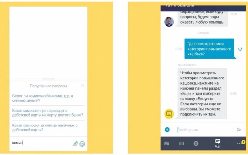 Чат поддержки Тинькофф