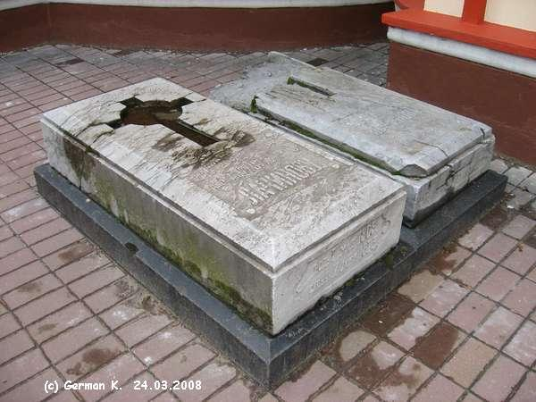 Надгробные плиты на могилах владельцев Алтуфьева М. Я. и А. Е. Лачиновых.