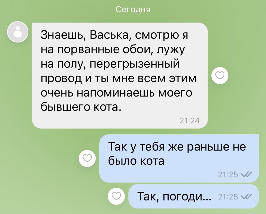 Переписываться