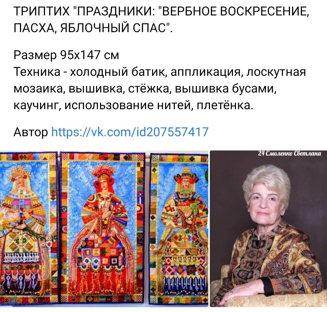 Яблочный спас, схема для вышивки