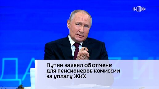 Отменили комиссию для пенсионеров