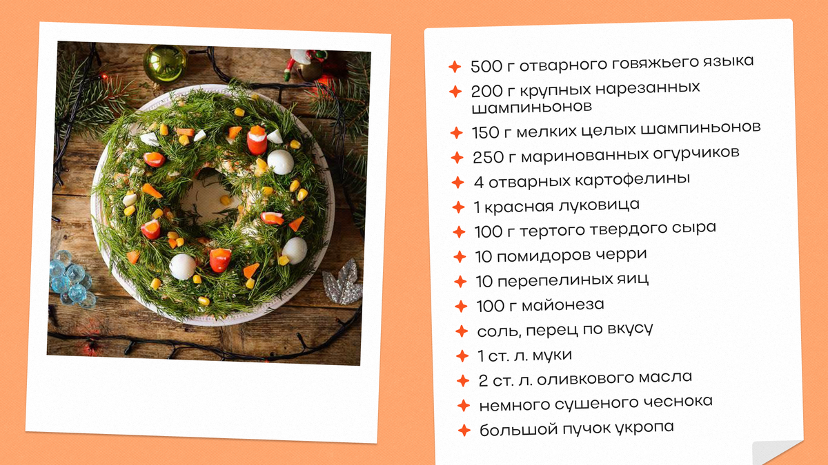 Новогодние салаты новинки рецептов с фото