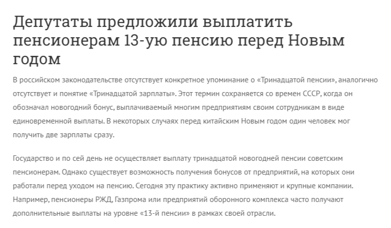 Человек пропал без вести: как его детям или другим родственникам начать получать пенсию и льготы