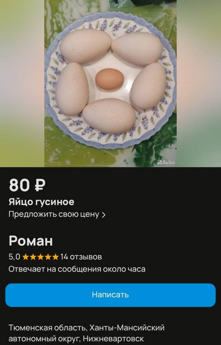    Яйца продают по 80 рублей за штуку