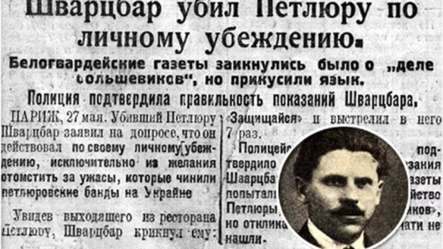 Петлюровский погром. Симон Петлюра в 1926. Петлюра еврейские погромы.