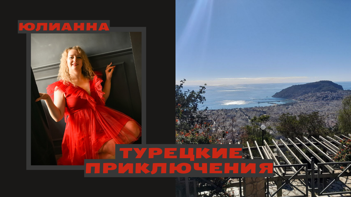 Эту фотку сфотографировал мой знакомый турок, где-то в Алании