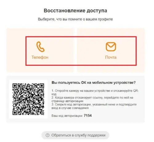 Как восстановить страницу в “Одноклассниках”? | Grizzly SMS | Дзен