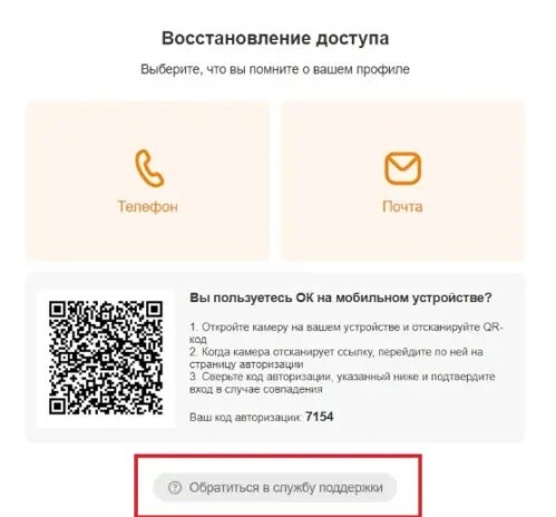 Как восстановить страницу в “Одноклассниках”? | Grizzly SMS | Дзен