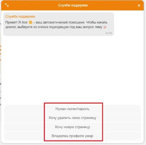 Как восстановить страницу в “Одноклассниках”? | Grizzly SMS | Дзен