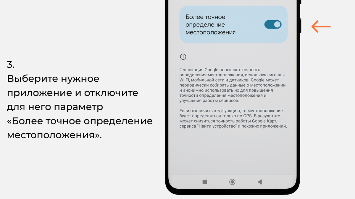 Как отключить отслеживание, прослушивание и рекламу на своем смартфоне |  Velter | Дзен