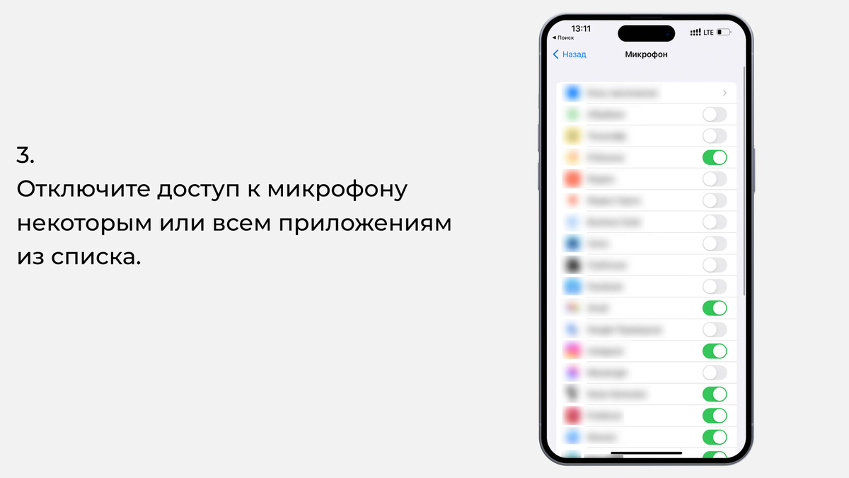 Как отключить отслеживание, прослушивание и рекламу на своем смартфоне |  Velter | Дзен