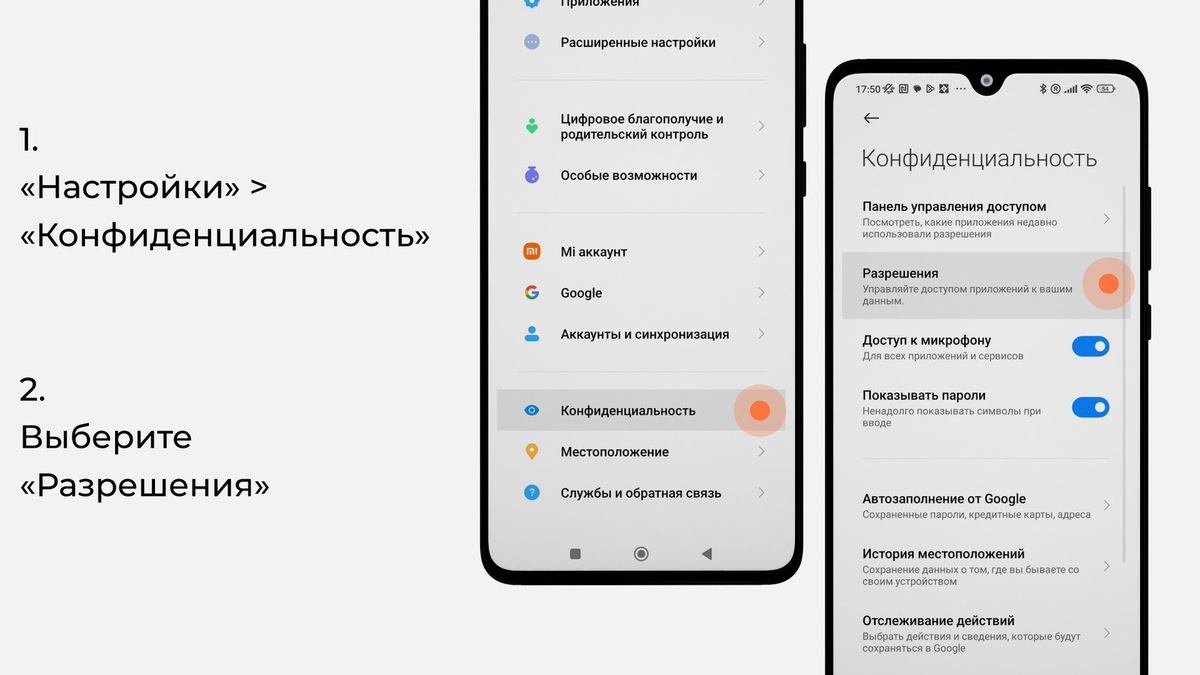 Как отключить отслеживание, прослушивание и рекламу на своем смартфоне |  Velter | Дзен