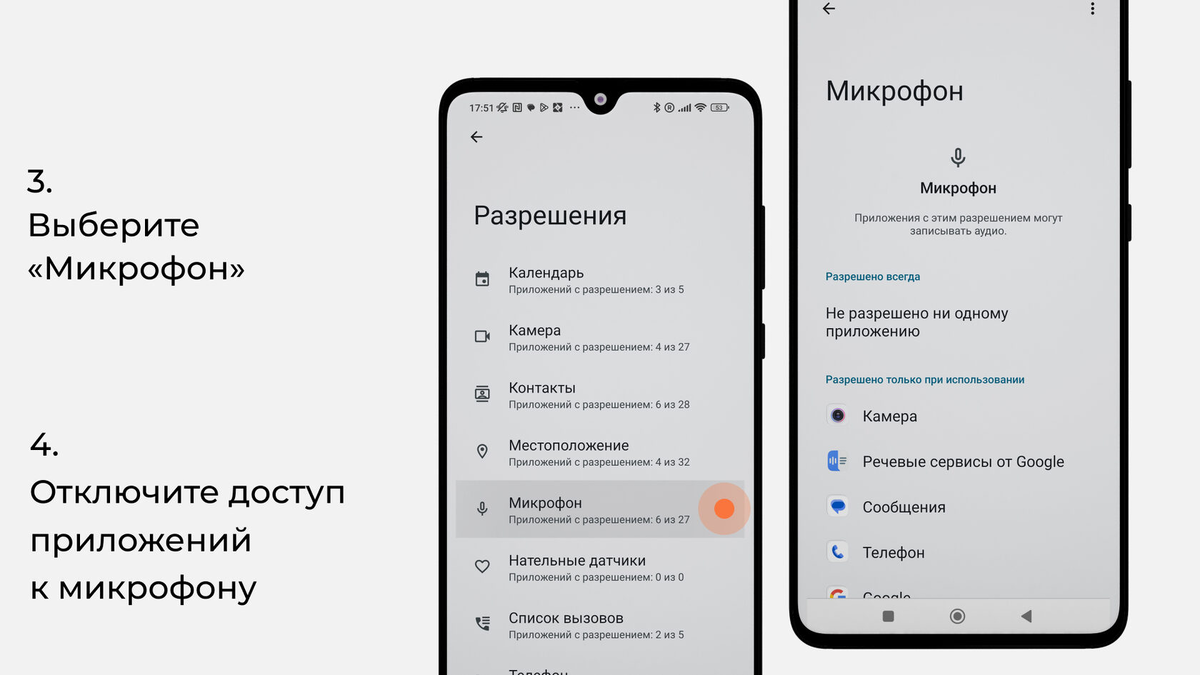 Как отключить отслеживание, прослушивание и рекламу на своем смартфоне |  Velter | Дзен