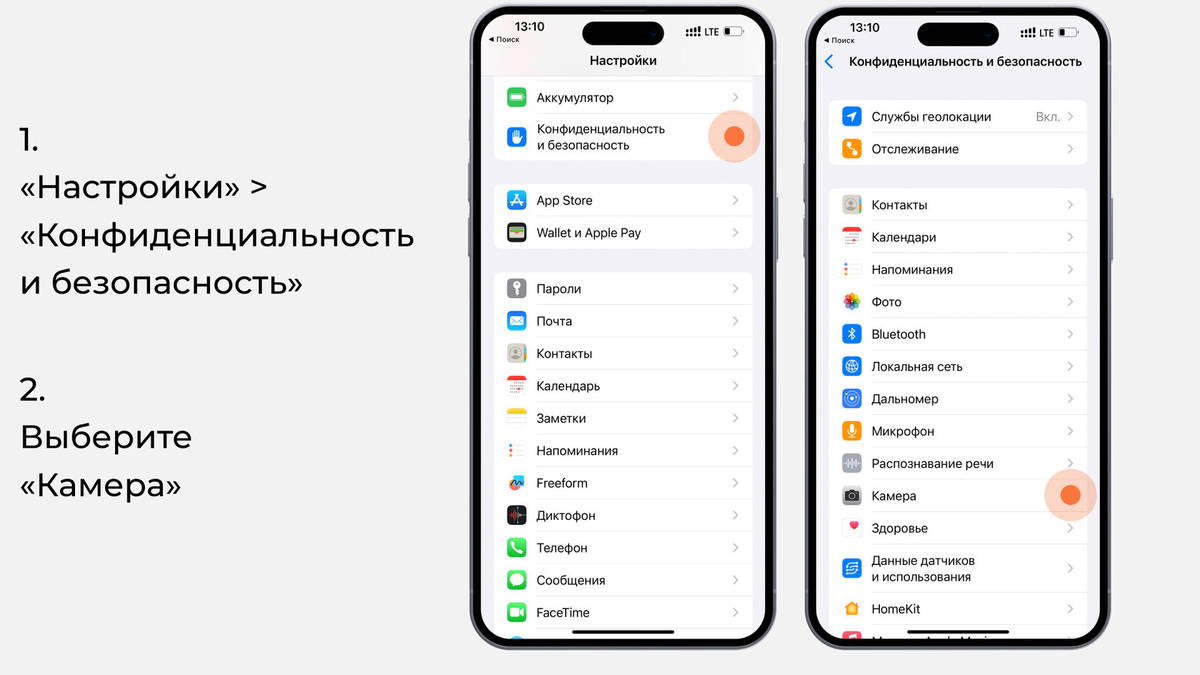 Как убрать геолокацию в телефоне