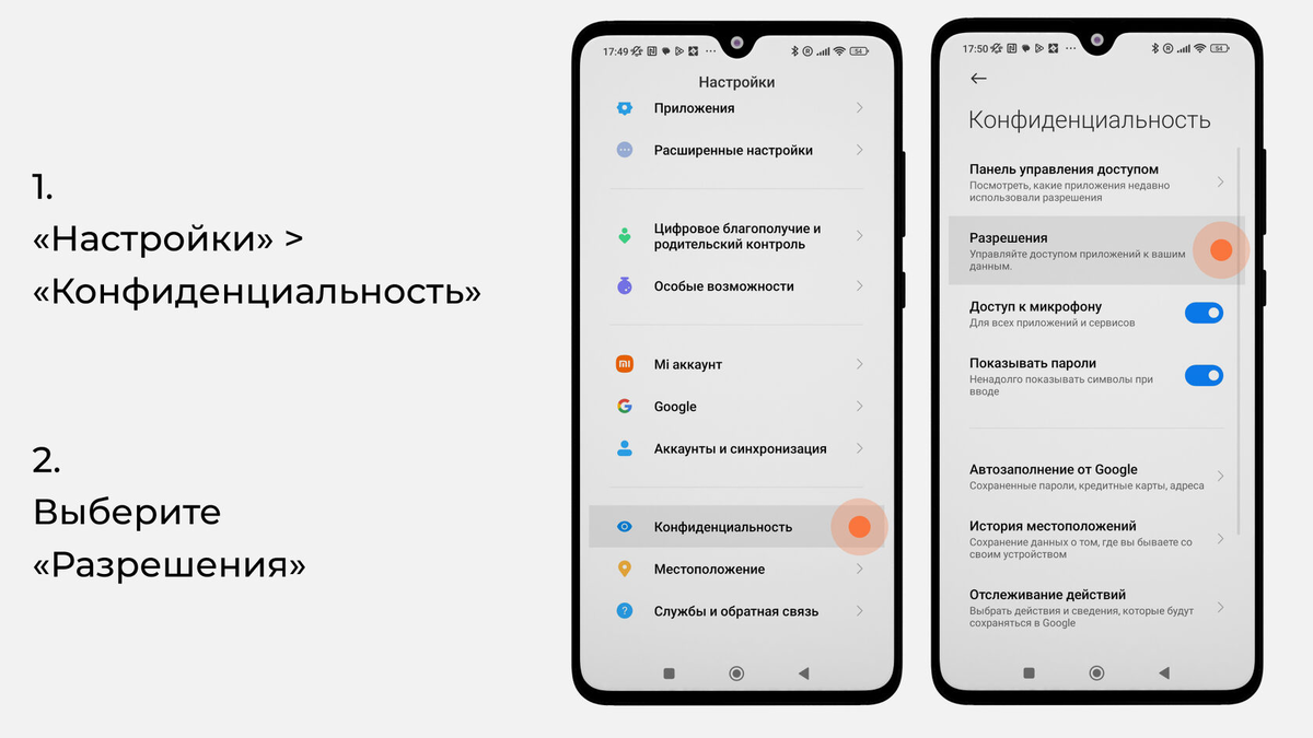 Как отключить отслеживание, прослушивание и рекламу на своем смартфоне |  Velter | Дзен