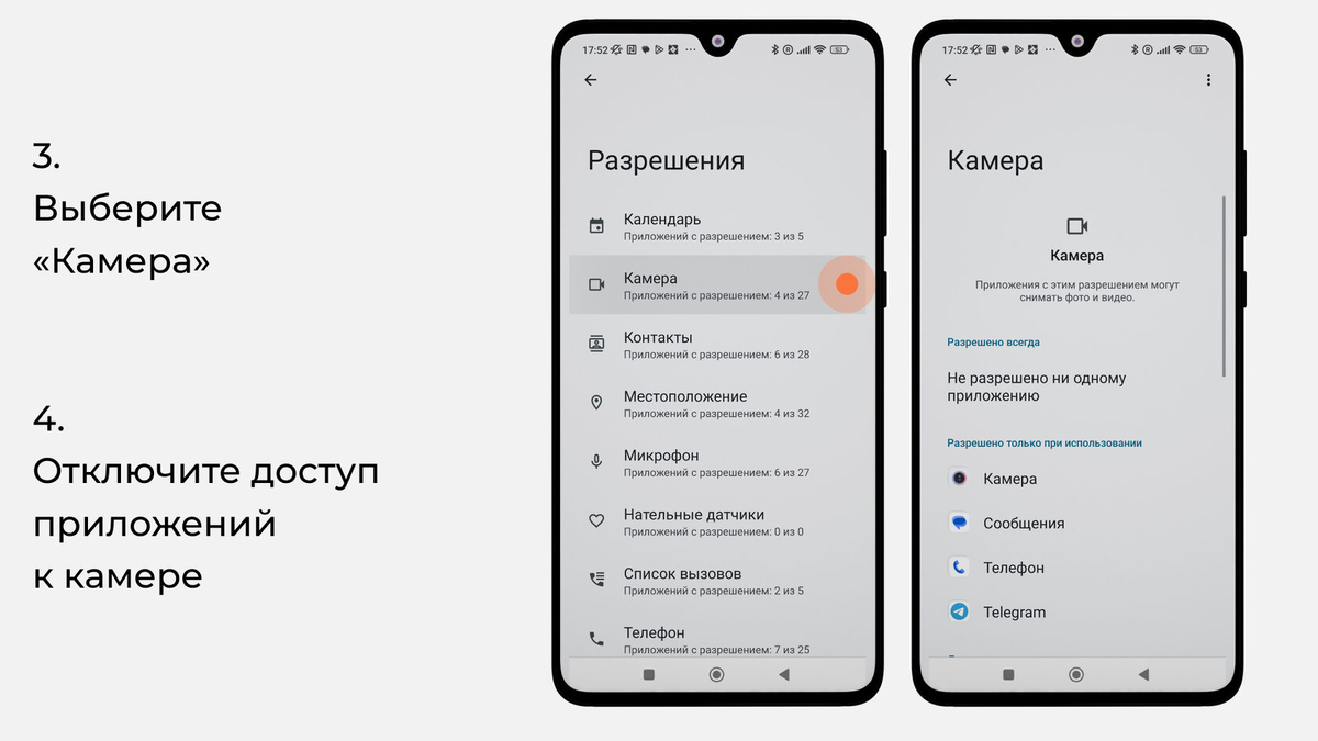 Как отключить отслеживание, прослушивание и рекламу на своем смартфоне |  Velter | Дзен