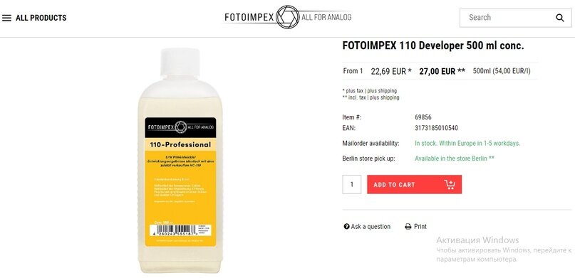 Концентрат HC 110 в версии от Fotoimpex