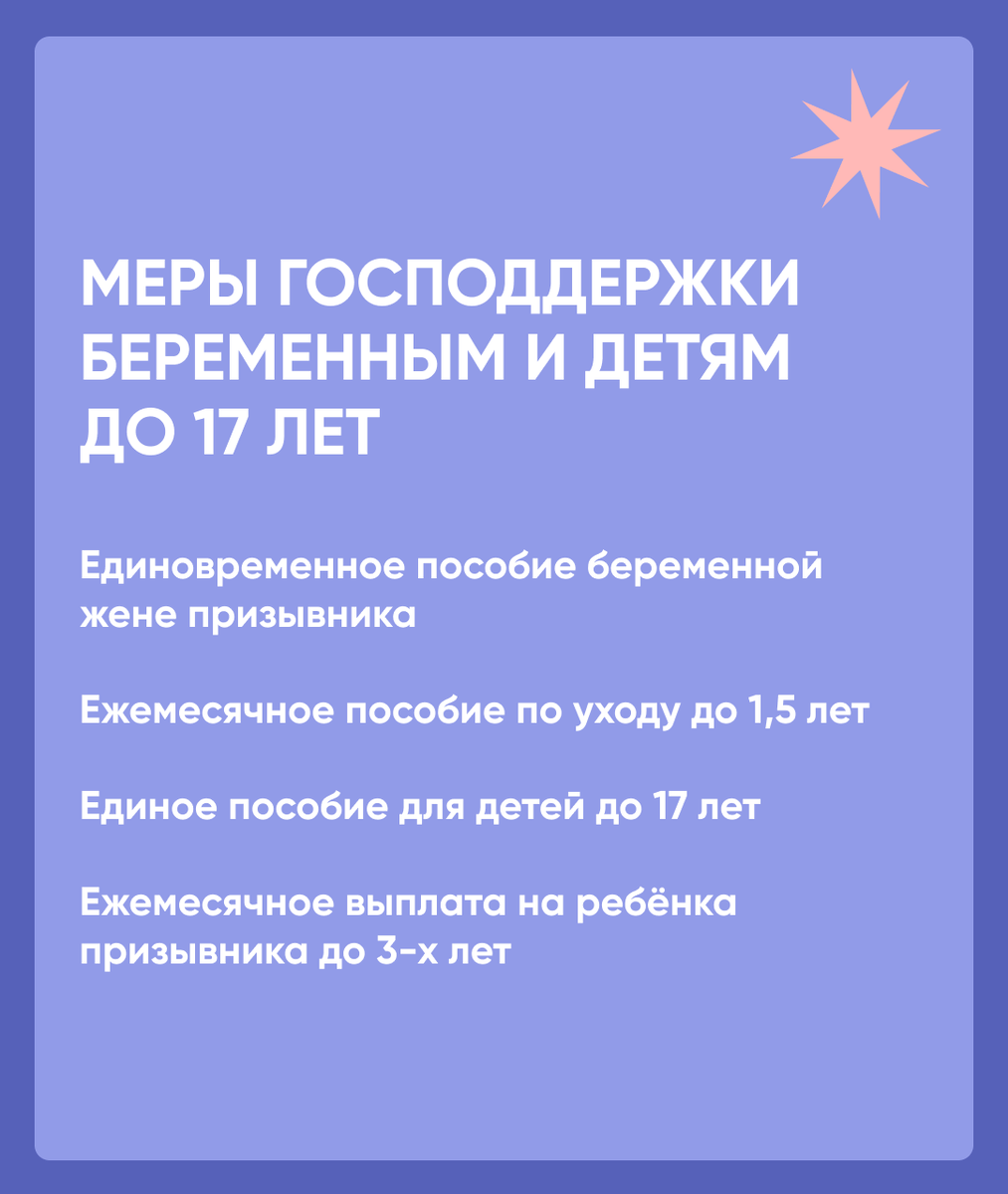 Какие пособия может получить неработающая мама в 2024 году? | СПРОСИ.ДОМ.РФ  | Дзен