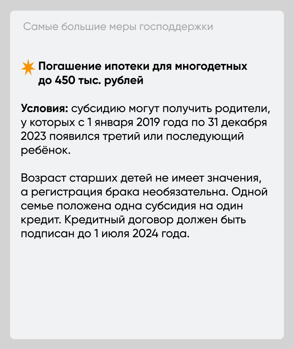 Какие пособия может получить неработающая мама в 2024 году? | СПРОСИ.ДОМ.РФ  | Дзен