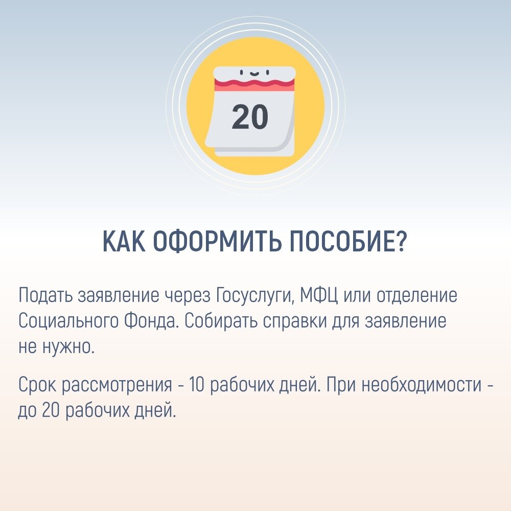 Сколько пособие в 2024 году