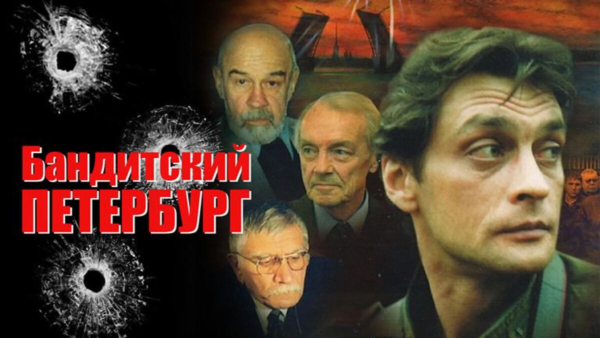 Бандитский петербург терминал 4. 2000 Бандитский Петербург Барон. Витька Барон в бандитском Петербурге. Бандитский Петербург Барон 2 сезон. Бандитский Петербург сериал 2000 антибиотика.