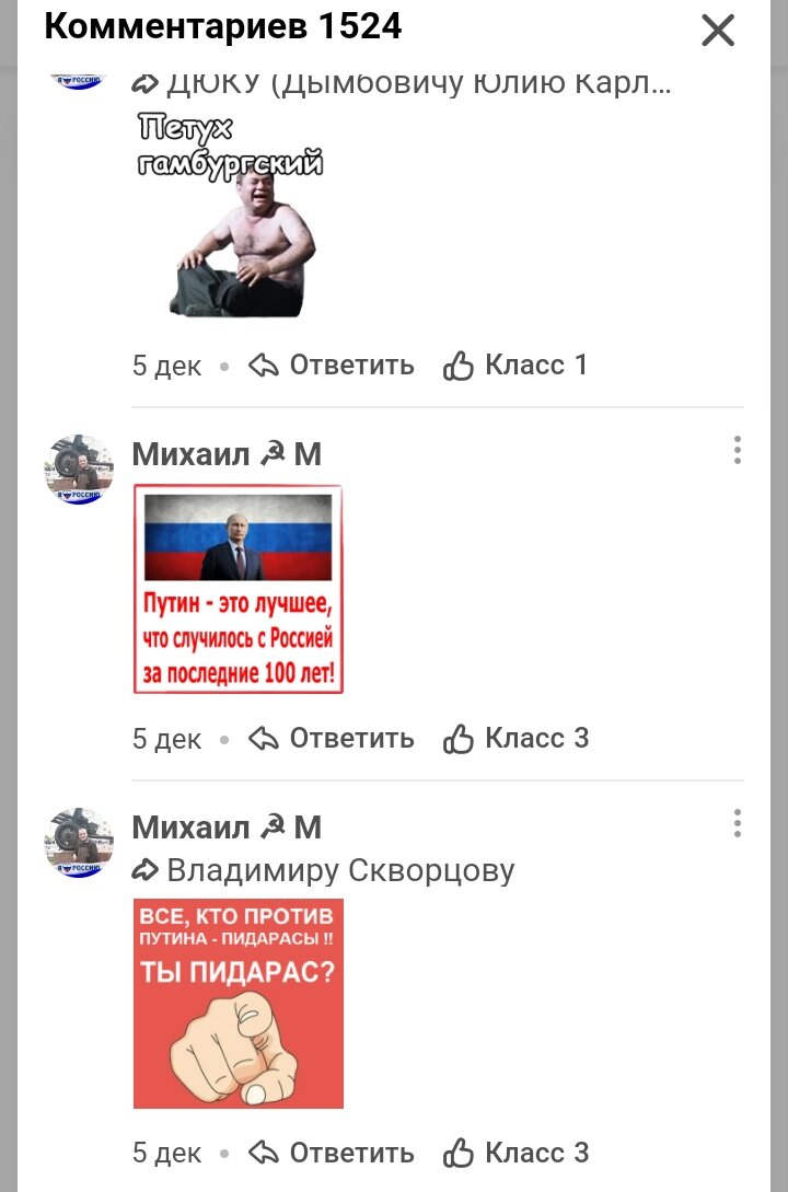 Яркие представители русского мира, выкладывающие свои коллажи к комментариям в "Одноклассники ру".