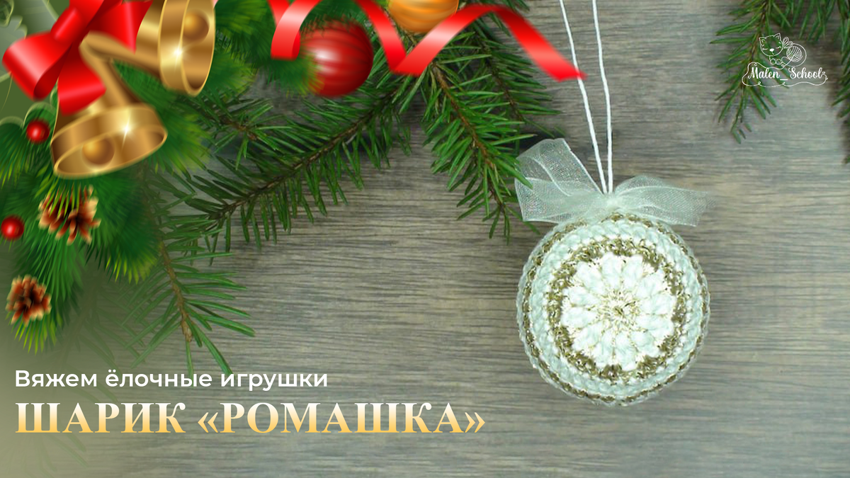 НОВОГОДНИЙ МАРАФОН 🎄✨ | Школа вязания Елены Мананниковой | Дзен