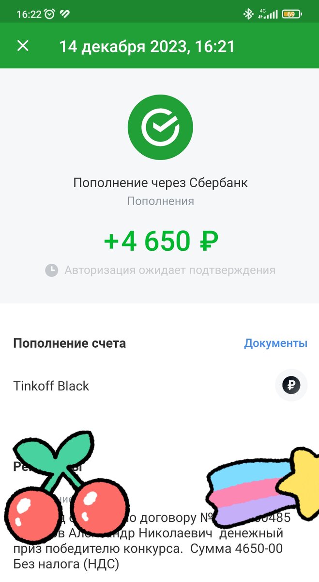 Взято из личного кабинета.